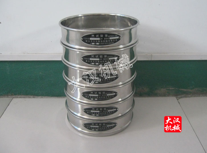 標(biāo)準(zhǔn)試驗篩