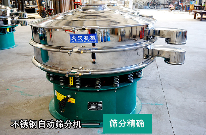 花生豆自動篩分機(jī)