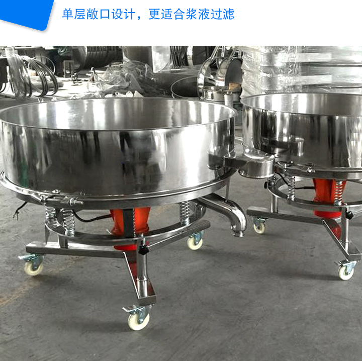 單層敞口設(shè)計，更適合漿液過濾