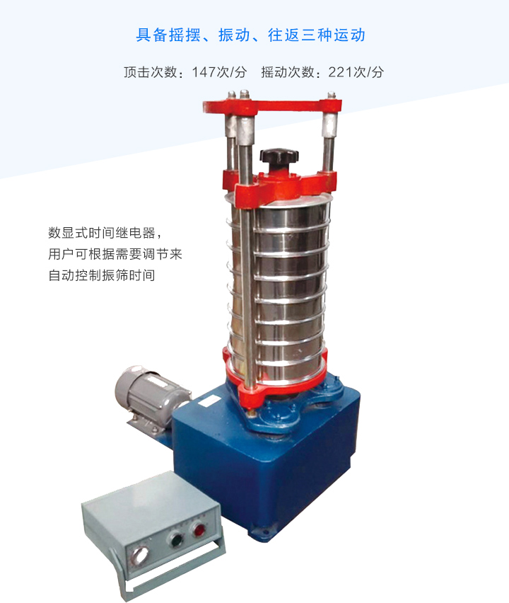 具備搖擺、振動(dòng)、往返三種運(yùn)動(dòng)