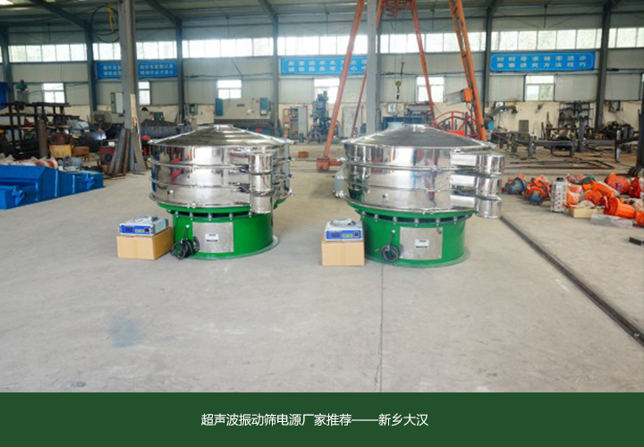  哪里有賣超聲波振動(dòng)篩電源？ 