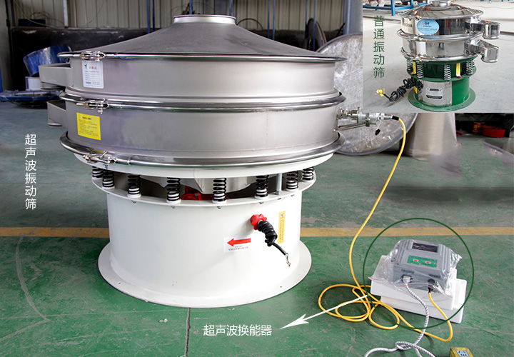  超聲波振動篩與一般振動篩相比優(yōu)勢在哪里？