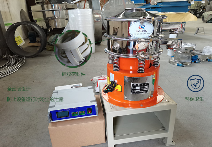  超聲波振動篩比普通振動篩篩分環(huán)保 ，且不改變產(chǎn)品特性