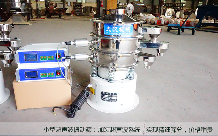  小型振動(dòng)篩價(jià)錢(qián)